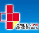 2012青島齒科材料器械及康復理療用品展覽會