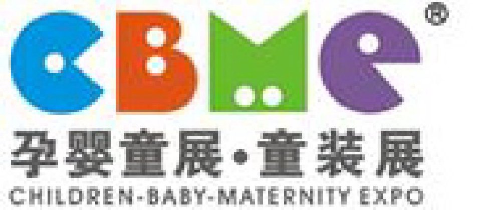 2011第十一屆上海兒童、嬰兒、孕婦產(chǎn)品博覽會(huì)CBME上海兒童服裝及配飾博覽會(huì)