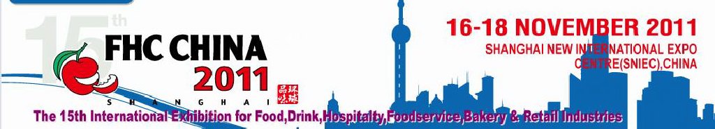 2011第十五屆國際食品、飲料、酒店設備、餐飲設備、烘培及服務展覽會