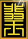 2012中國翠玉文化節暨中國珠寶博覽會