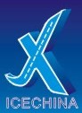 2013第三屆中國(新疆)國際工程機械、建筑機械及設備博覽會