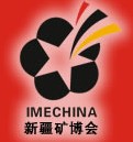2013第三屆中國(新疆)國際礦業(yè)及科技裝備博覽會