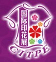 2013東莞(第八屆)國際紡織品印花工業(yè)技術(shù)展覽會(huì)