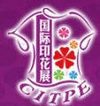 2014廣州(第九屆)國際紡織品印花工業(yè)技術(shù)展覽會(huì)