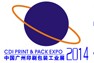 2014廣州印刷包裝工業展覽會