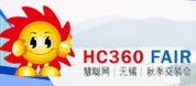 2013慧聰網(無錫)秋季汽車交易會