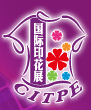 2015廣州(第十屆)國際紡織品印花工業(yè)技術(shù)展覽會(huì)