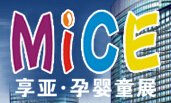 2015中國第七屆孕嬰食品暨營養品博覽會