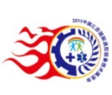 2015中國江蘇國際消防設備技術展覽會