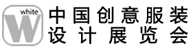 2016中國(guó)(成都)創(chuàng)意服裝設(shè)計(jì)展覽會(huì)