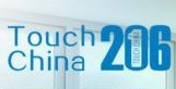 2016第九屆國際觸摸屏技術設備(深圳)展覽會