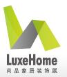 2017上海國(guó)際尚品家居及室內(nèi)裝飾展覽會(huì)