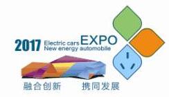 2017中國(南京)國際新能源汽車電動車及充換電設(shè)備展覽會