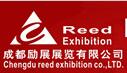 2017第九屆中國成都漁具戶外展覽會