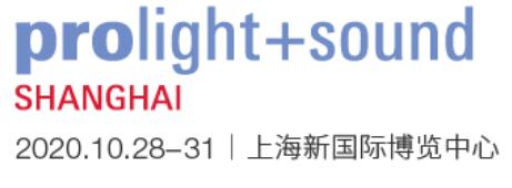 2020上海國(guó)際專業(yè)燈光音響展覽會(huì)