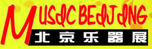 2022第三十屆中國(guó)國(guó)際專業(yè)音響·燈光·樂(lè)器及技術(shù)展覽會(huì)(樂(lè)器)