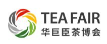 2025中國(深圳)國際秋季茶產業博覽會