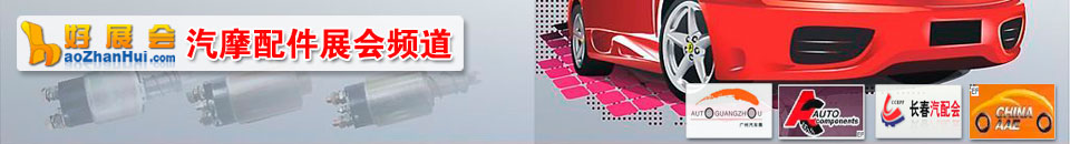 2024世界汽車制造技術暨智能裝備博覽會